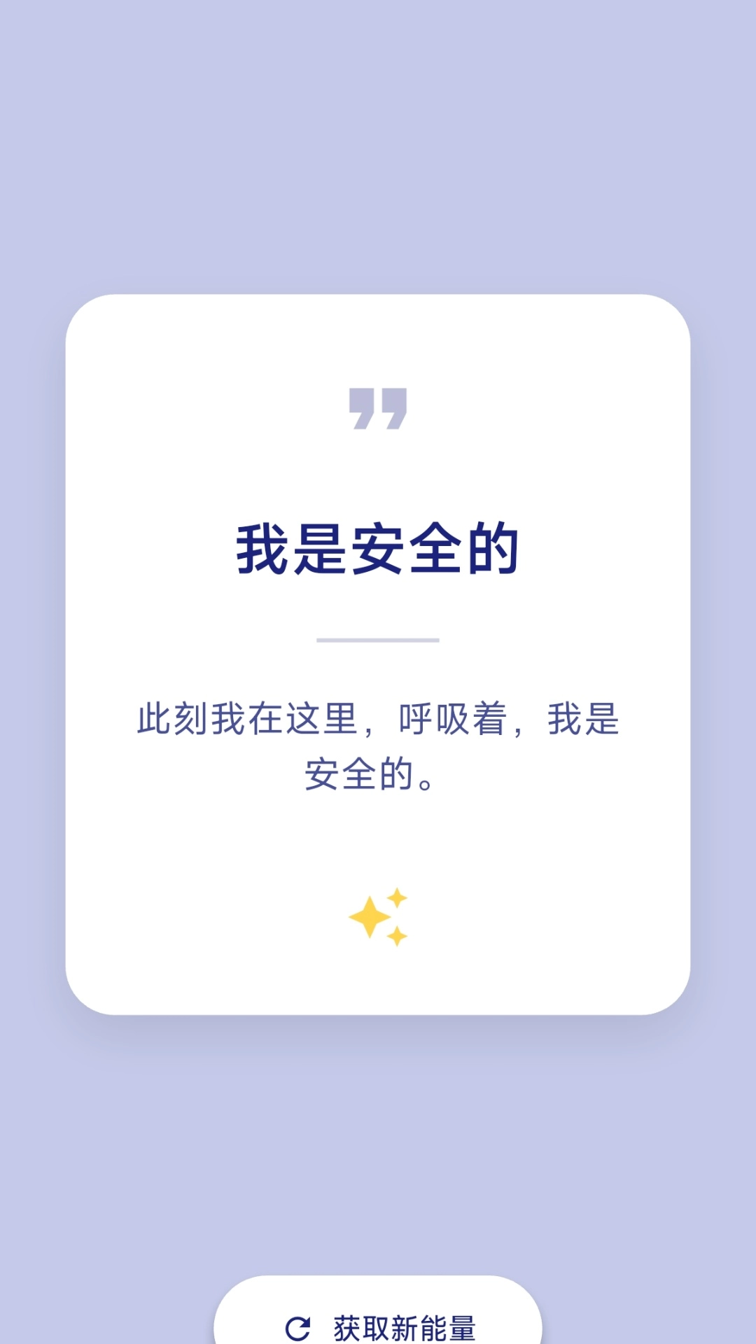 瞬诗