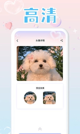 头像大师制作器2