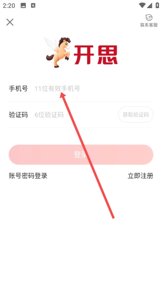开思汽配安装下载