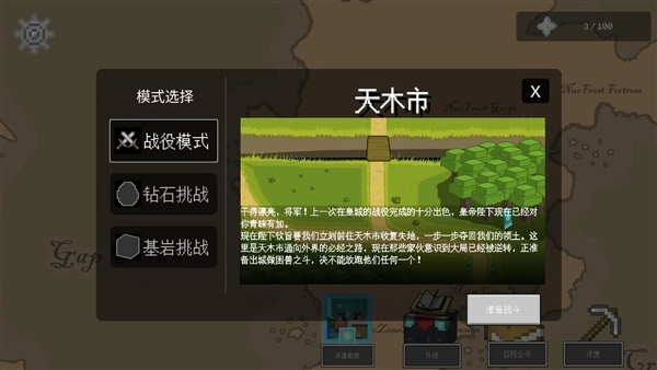 我的世界王国保卫战模组 MinecraftRush