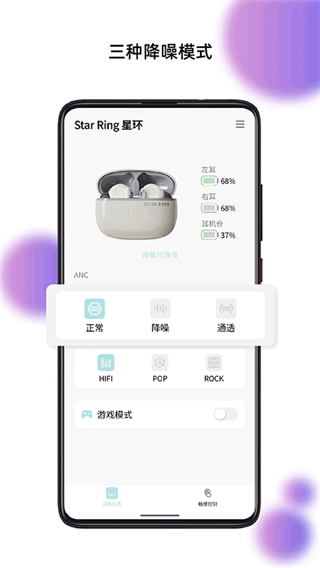 籁特易耳正式版下载