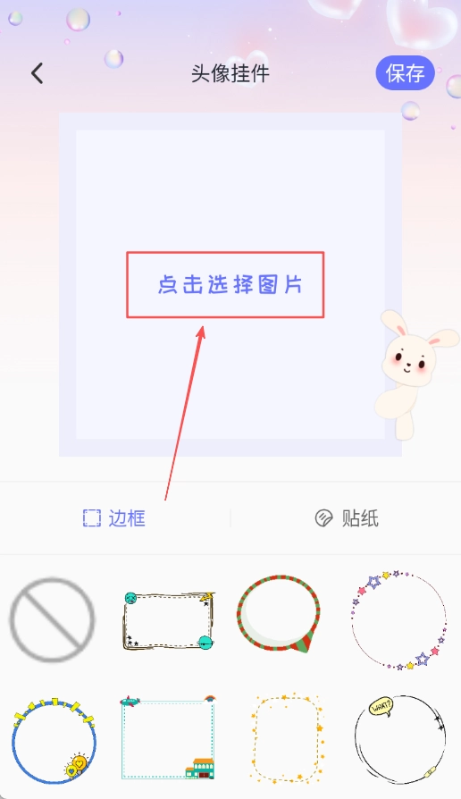 头像大师制作器完整版下载