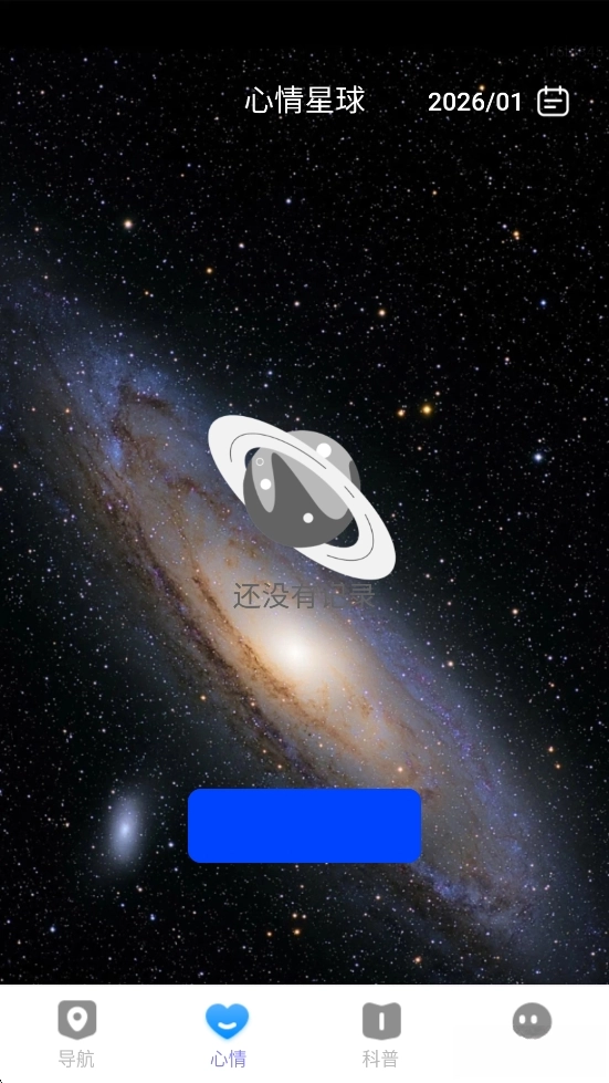 天穹卫星实景导航