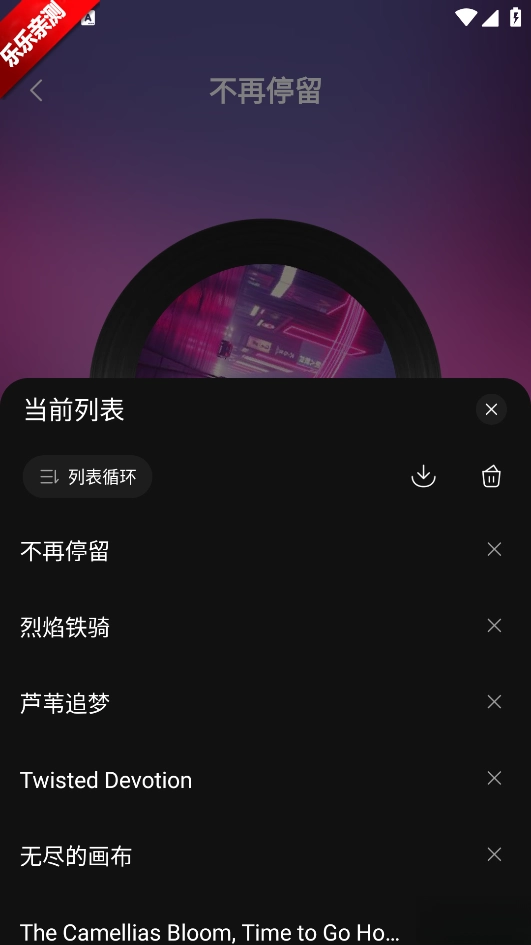 番果免费听歌软件手机版截图5