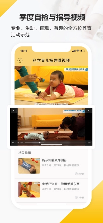 育之有道最新版图1