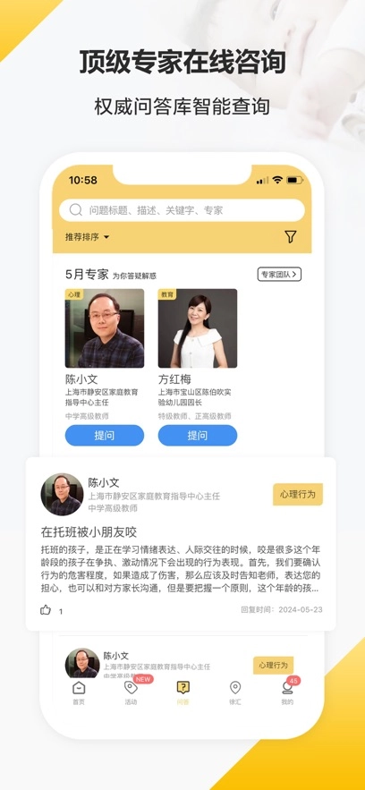 育之有道最新版图3