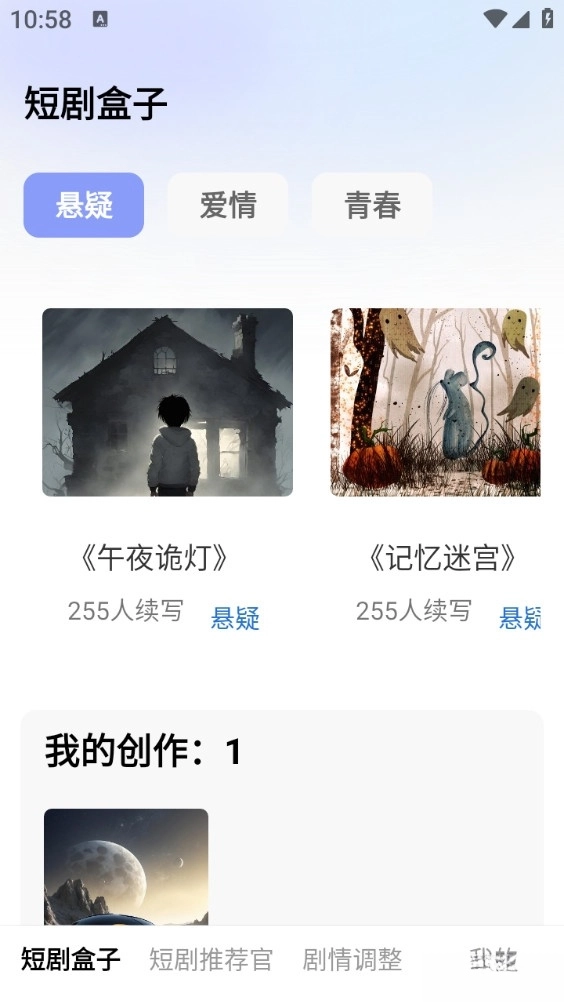 来点短剧安卓版