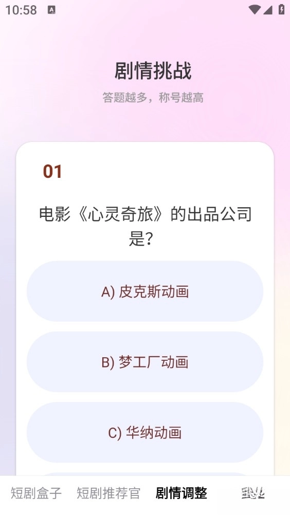 来点短剧安卓版