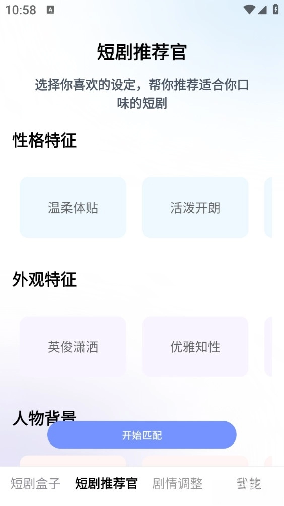 来点短剧安卓版