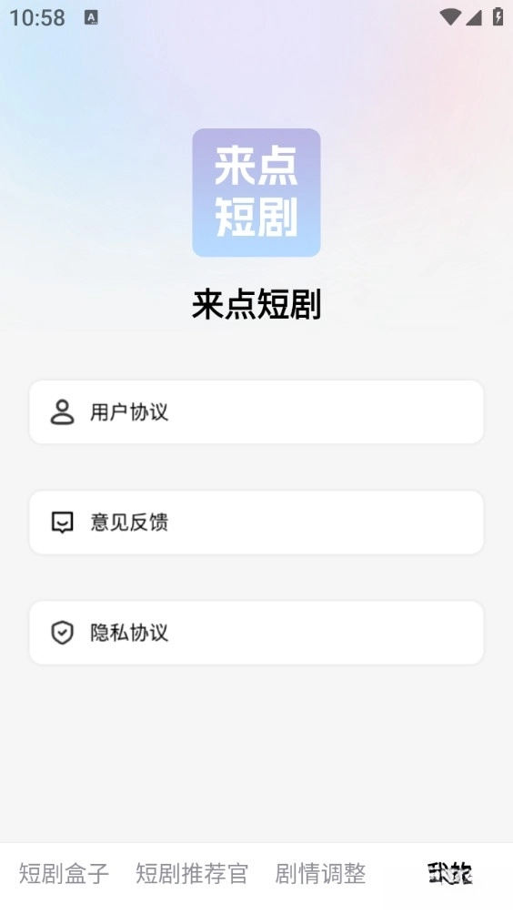 来点短剧安卓版