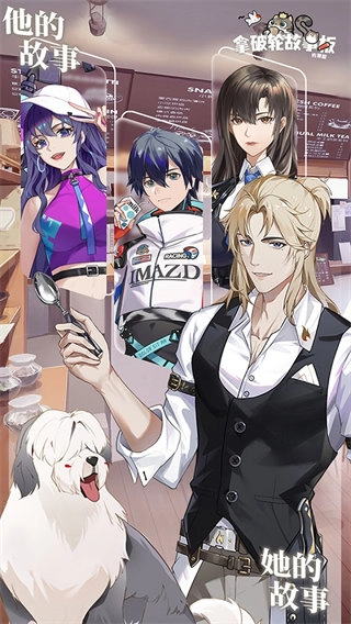 拿破轮故事板最新版(2)