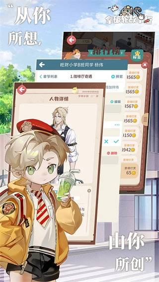 拿破轮故事板最新版(1)