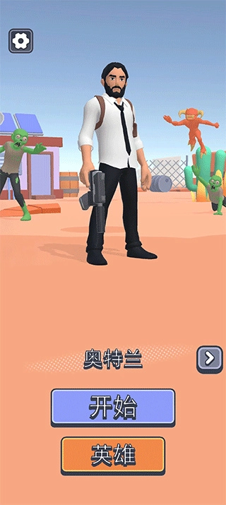 基地幸存者内购版图1