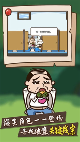 史小坑大侦探没有广告版图3