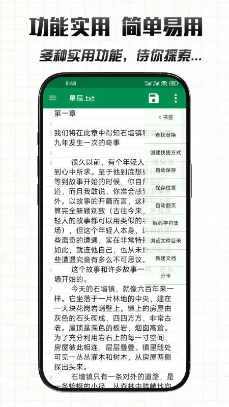 文件编辑器X手机版图4