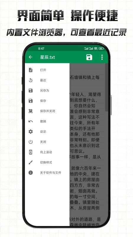 文件编辑器X手机版图2