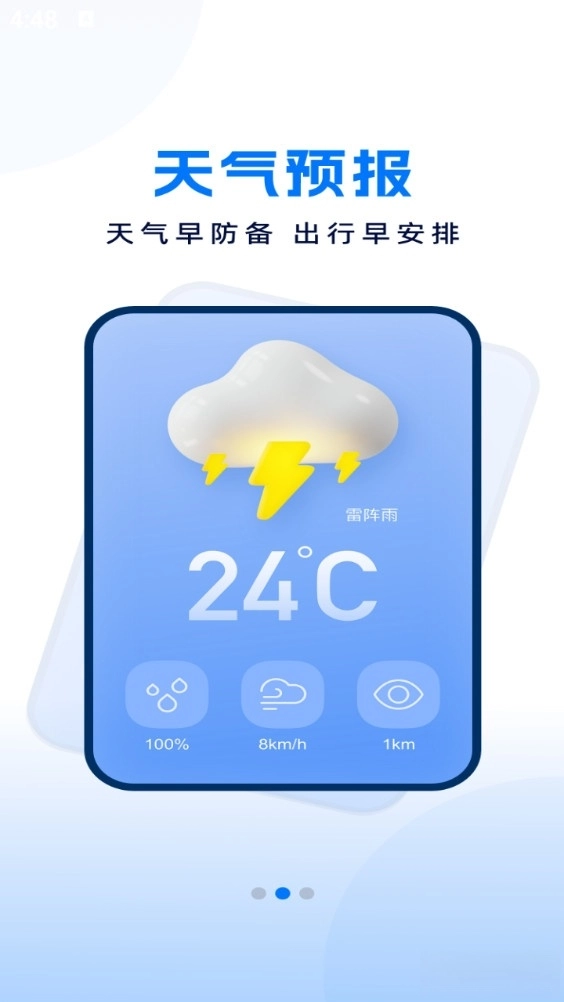 万能遥控器神器