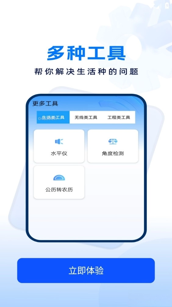 万能遥控器神器