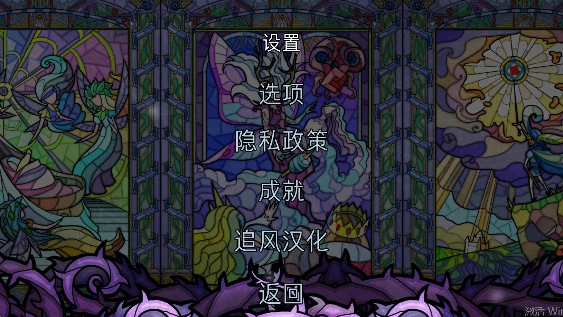 小玫瑰花彩色玻璃冒险