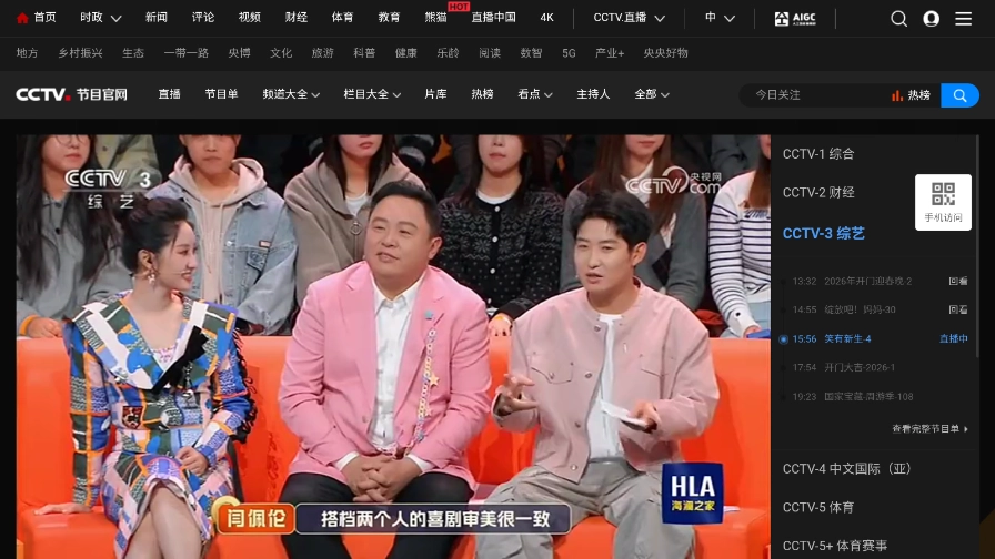 WebView电视TV版图4