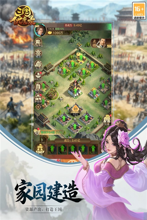 三国伏魔录(5)