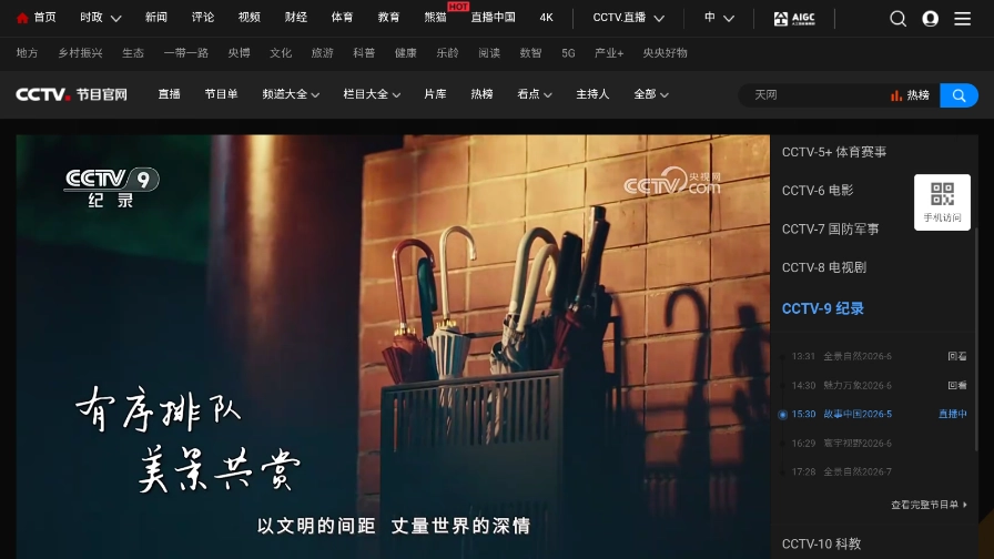 WebView电视TV版图1