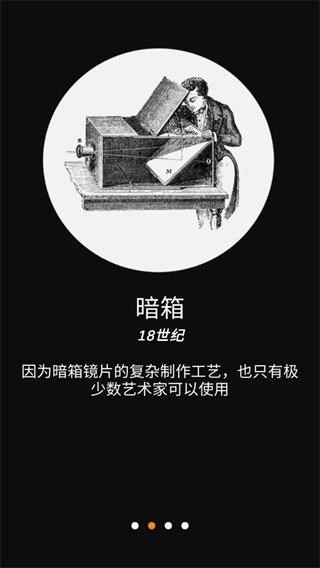 光学绘画正版截图1