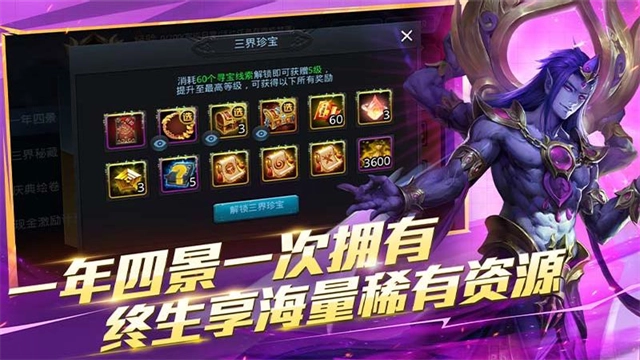 乱斗西游2九游版截图3