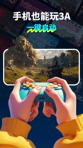 领沃云电脑免费截图1