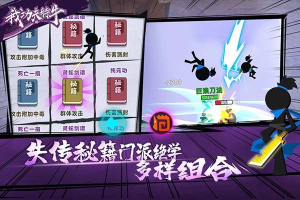 我功夫特牛正版(2)