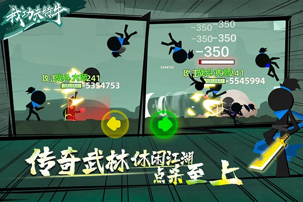 我功夫特牛正版(4)