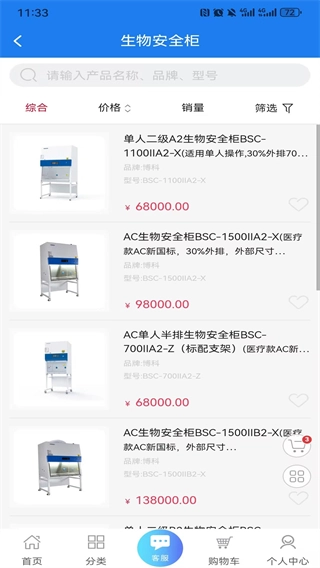 博科集采图3