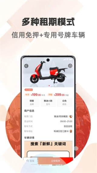 骑圈图1