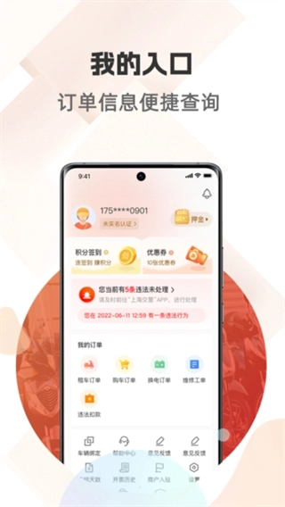 骑圈图2