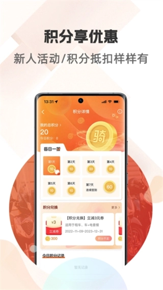 骑圈图3