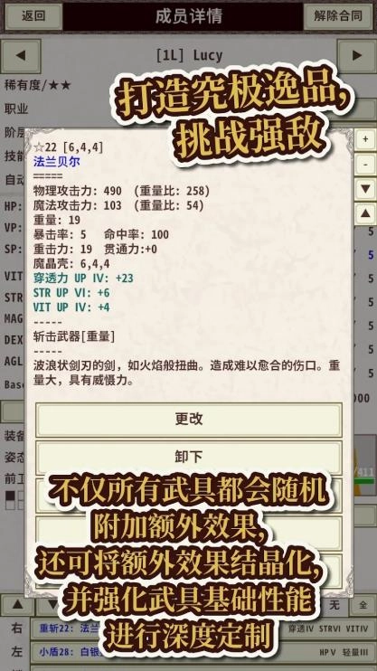 騎士與龍4截圖1