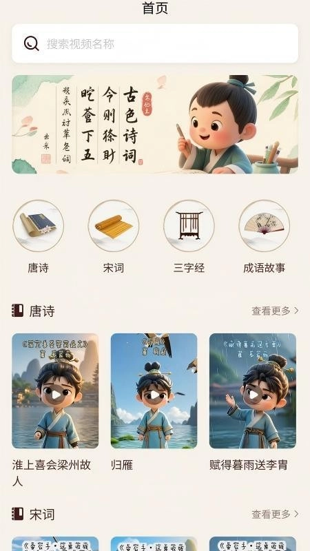 墨香研习官方最新版图4