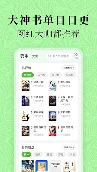 绿豆免费小说安卓版图2