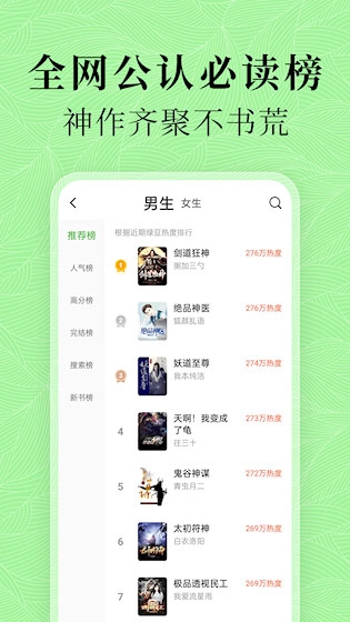 绿豆免费小说安卓版图1