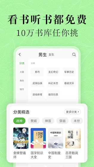 绿豆免费小说安卓版图3