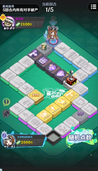 富翁派对官方版下载