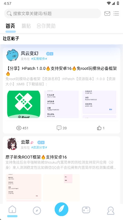 无为社区手机正版图1