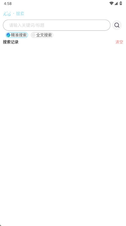 无为社区手机正版图2