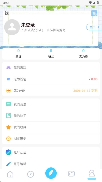 无为社区手机正版图3