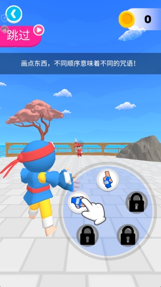 忍术大师2手机版下载