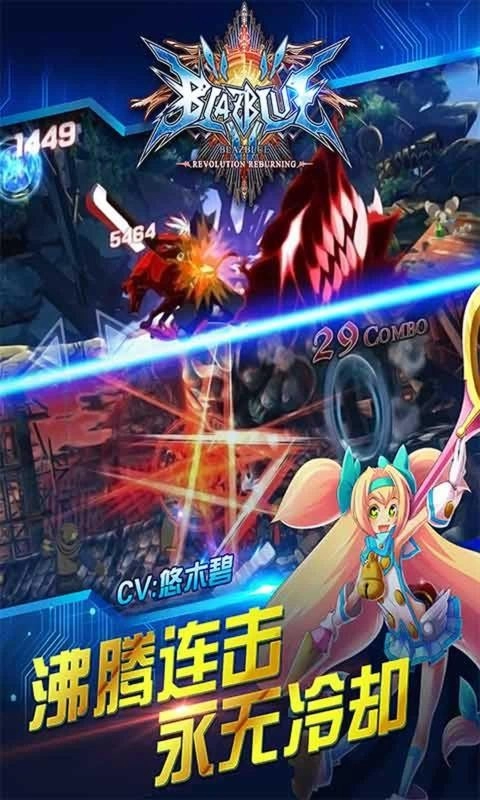 苍翼之刃内购最新版图4