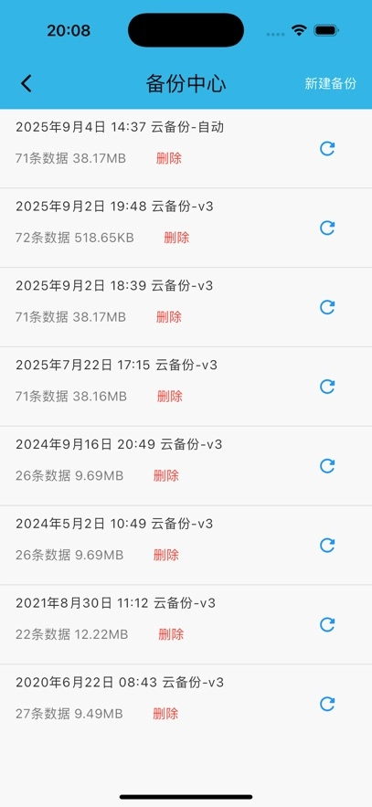 智能备忘录手机版
