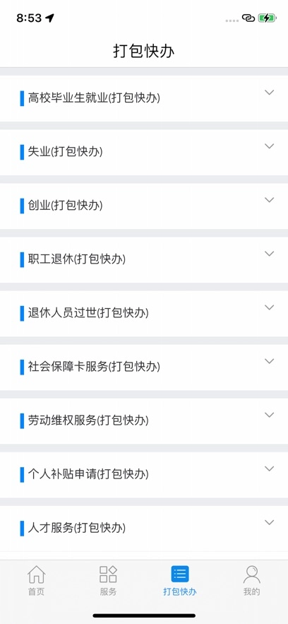 南宁智慧人社最新版图2