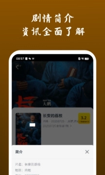 影视大全免费追剧最新版(2)