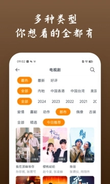 影视大全免费追剧最新版(4)